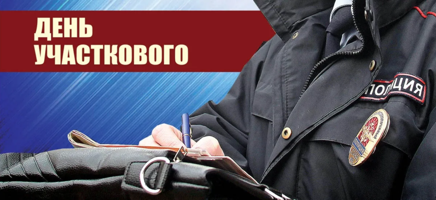 Картинки с днём Участкового Уполномоченного Полиции 17 Ноября 2023 (40 фото)