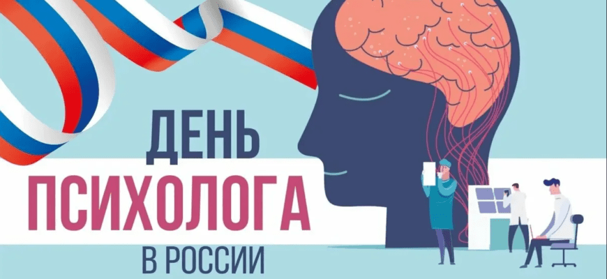 Картинки с днём Психолога в России 22 ноября 2023 (60 фото)