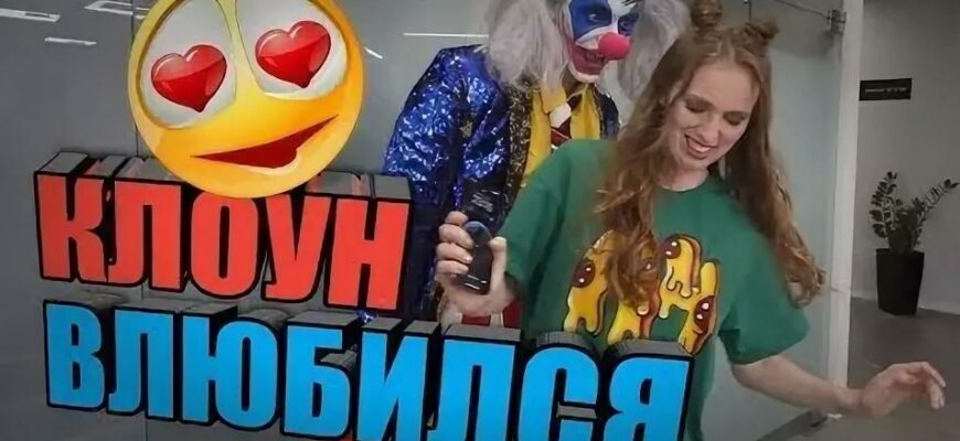 Слив Риви и Клоуна из а4 (35 фото блогеров)