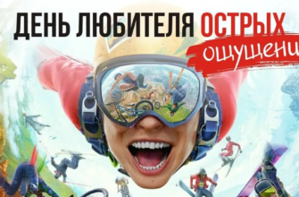 Картинки с днём Любителя Острых Ощущений 29 Ноября 2023