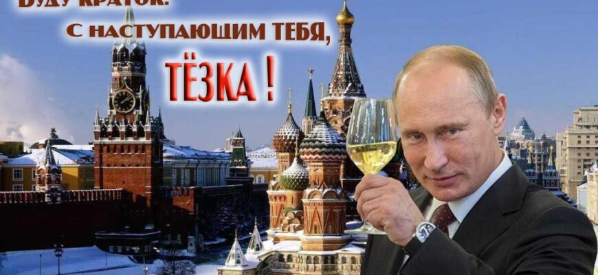 Картинки с Новым Годом, Владимир (30 фото)