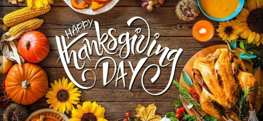 Картинки с днём Благодарения 23 Ноября 2023 (55 фото Thanksgiving Day)