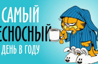 Картинки на Самый несносный день в году 5 Декабря 2023