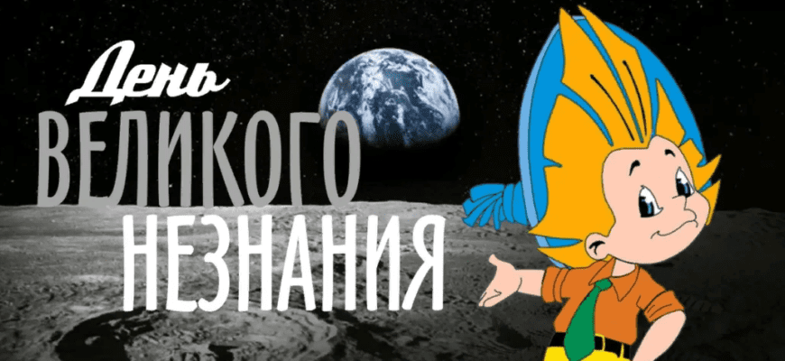 Картинки с днём Великого Незнания 8 Декабря 2023
