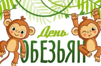 Прикольные картинки с днём Обезьян 14 Декабря 2023 (30 фото)