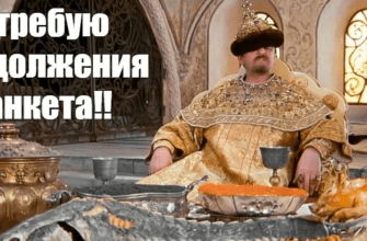 Картинки с днём Продолжения Банкета 28 Декабря 2023 (25 фото)