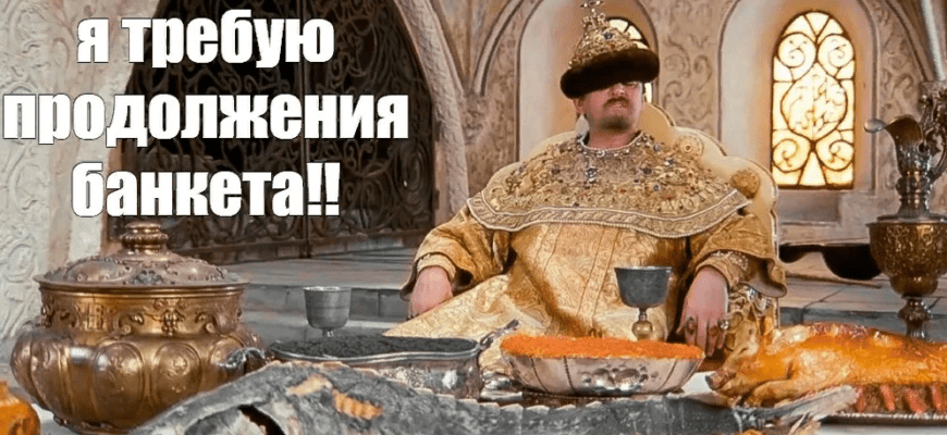 Картинки с днём Продолжения Банкета 28 Декабря 2023 (25 фото)