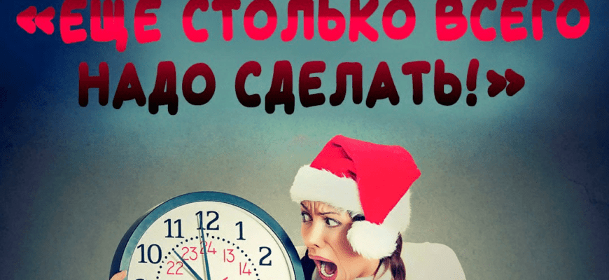 Картинки на День «Ещё столько всего надо сделать!»