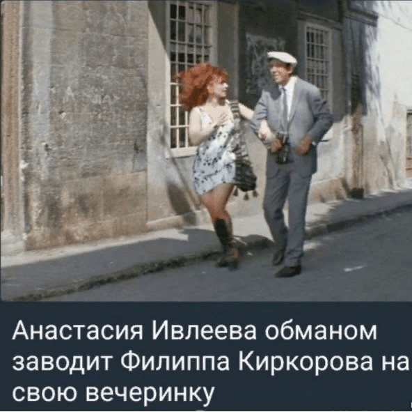 Лучшие мемы про голую вечеринку