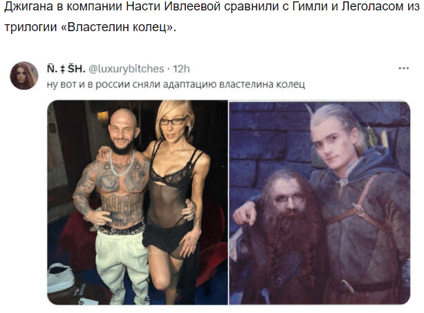 Мемы про скандальную "Голую" вечеринку Анастасии Ивлеевой в Мутаборе