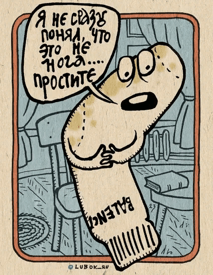 Мем про носок.