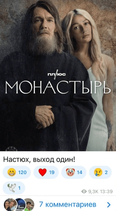 Мемы про скандальную "Голую" вечеринку Анастасии Ивлеевой в Мутаборе