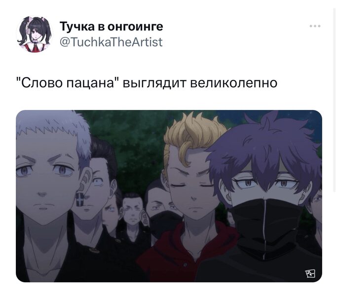 Картинки "Мемы Слово Пацана" (50 фото) Картинки "Мемы Слово Пацана" (50 фото)