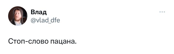 Картинки "Мемы Слово Пацана" (50 фото)