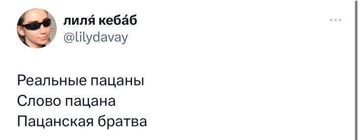 Картинки "Мемы Слово Пацана" (50 фото)