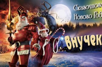 Картинки с Новым Годом, Внуку (30 фото)