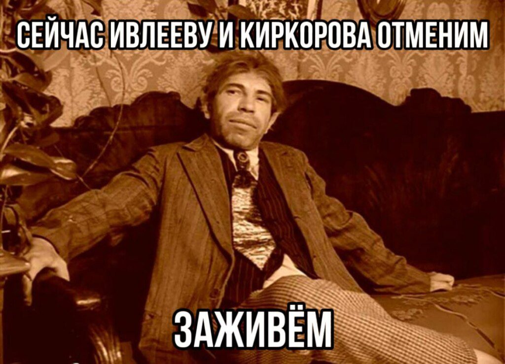 Мемы про скандальную "Голую" вечеринку Анастасии Ивлеевой в Мутаборе