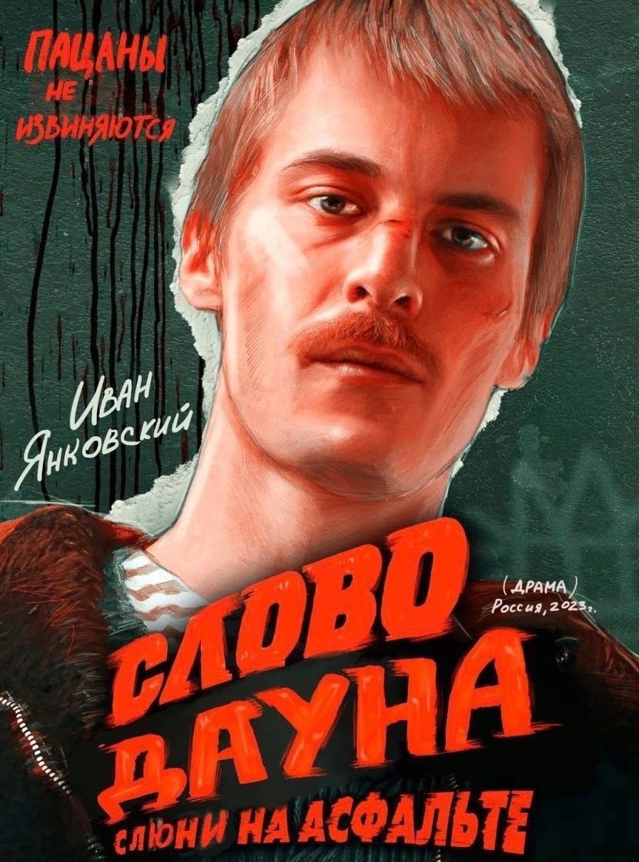 Картинки "Мемы Слово Пацана" (50 фото)