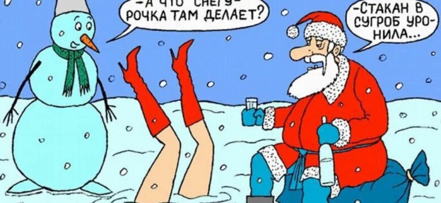 Прикольные новогодние демотиваторы и смешные картинки 2024 (60 фото)