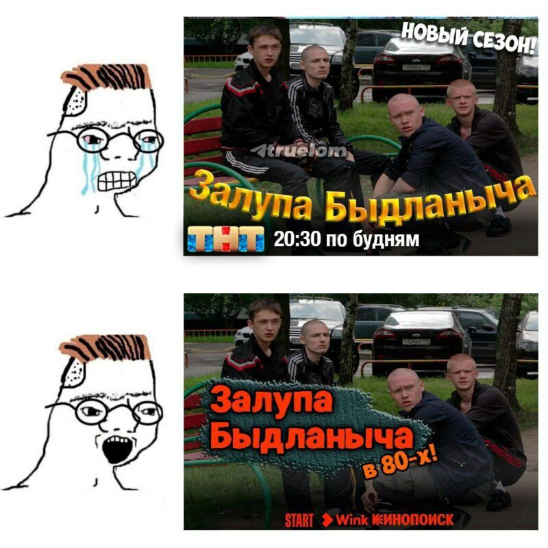 Картинки "Мемы Слово Пацана" (50 фото)