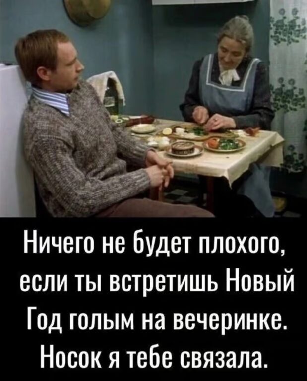 Мемы про скандальную "Голую" вечеринку Анастасии Ивлеевой в Мутаборе