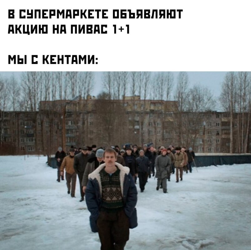 Картинки "Мемы Слово Пацана" (50 фото)