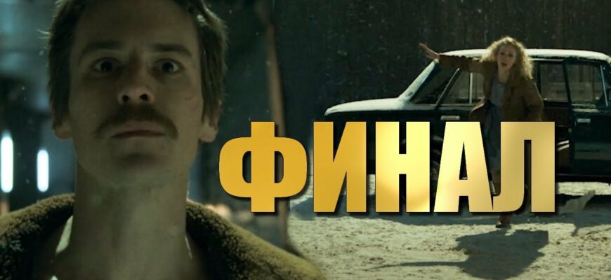 Слитый финал