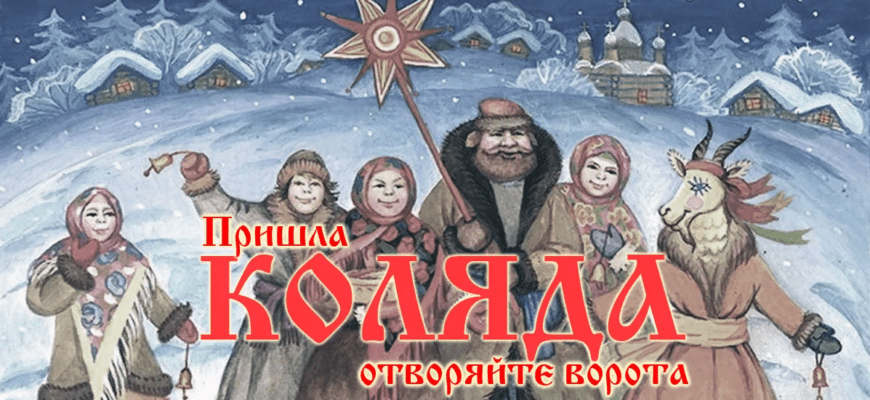 Картинки на Рождественские Колядки 2024 (40 фото)