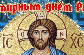 Гифки на Всемирный день религии (World Religion Day 12 gif картинок)