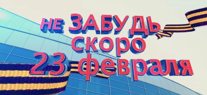 Гифки с наступающим 23 Февраля (40 gif картинок)
