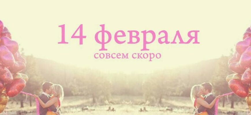 Картинки с наступающим днём Святого Валентина (50 gif фото)