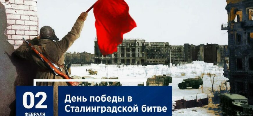 Картинки с днём победы в Сталинградской битве 2 Февраля (30 фото)