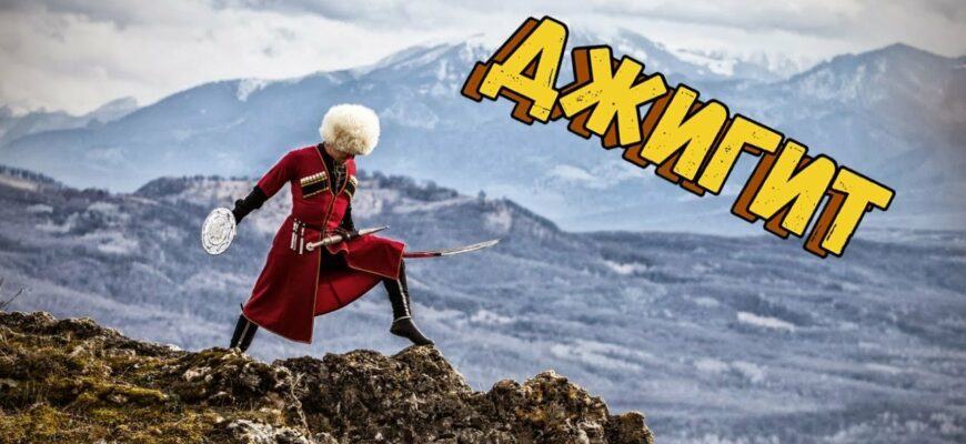 Картинки с днём Джигита (35 фото)