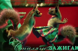 Гифки Стиляги (10 gif картинок зажигательных танцев)