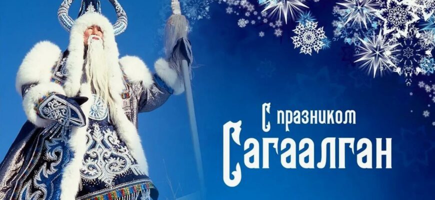 Красивые картинки на Сагаалган 10 Февраля 2024 (37 фото)