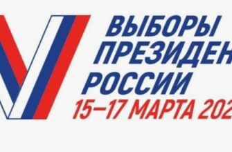 Смешные картинки про выборы в России 2024 (45 фото)