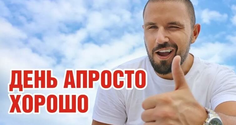 Позитивные картинки с днём апростохорошо (25 фото)