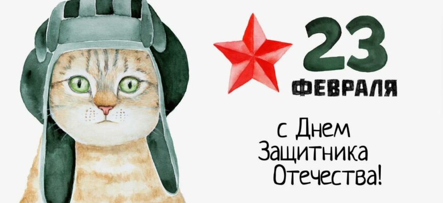 Стильные картинки с 23 Февраля 2024 (70 фото)