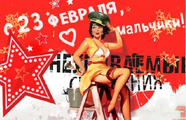 Пошлые гифки и анимации к 23 Февраля 2024 (30 gif картинок)