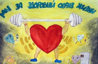 Детские рисунки на тему здоровый образ жизни (30 картинок ЗОЖ)