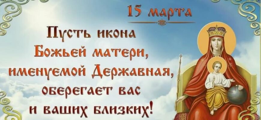 Гифки День "Державной" иконы Божией Матери (13 gif картинок)