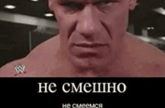 Гифка не смешно, не смеёмся