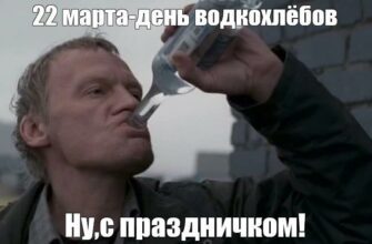 Картинки с днём Водкохлёбов
