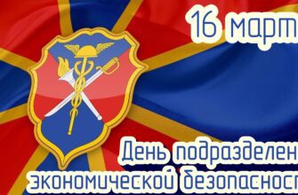 Картинки с днём ОБЭП (ОБХСС) (30 фото)