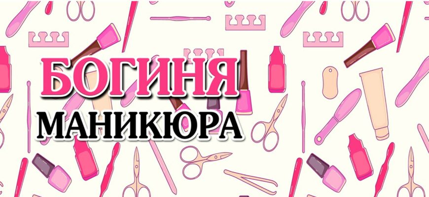 Картинки с днём ногтевого мастера Маникюра (30 gif открыток)