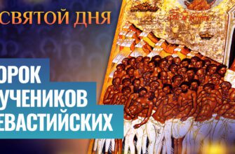 Гифки с днём памяти сорока Севастийских мучеников (25 gif картинок)