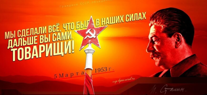 Картинки с днём памяти И.В. Сталина (21 фото)