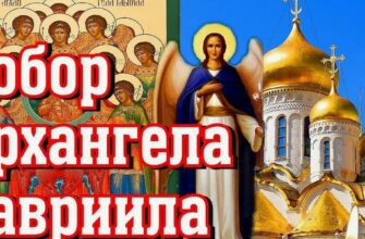 Гифки с днём Собор Архангела Гавриила (40 gif картинок)