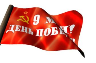 Гифки с надписями и символами на день Победы 9 Мая (40 gif картинок на прозрачном фоне)
