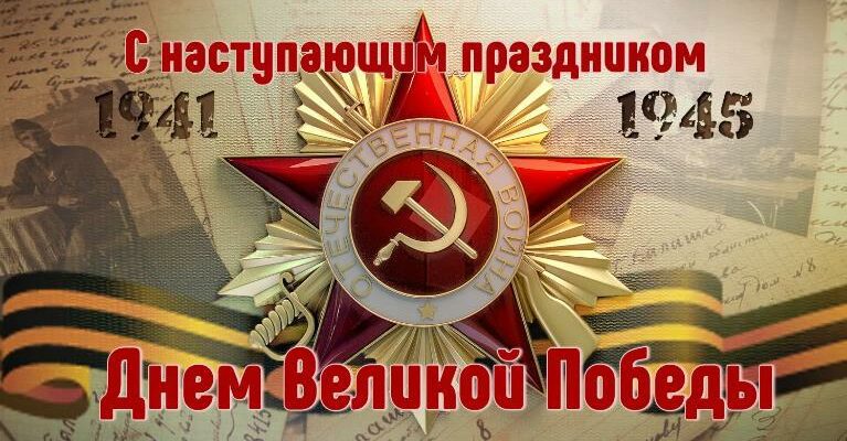 Гифки с наступающим днём победы 9 мая (30 gif картинок)